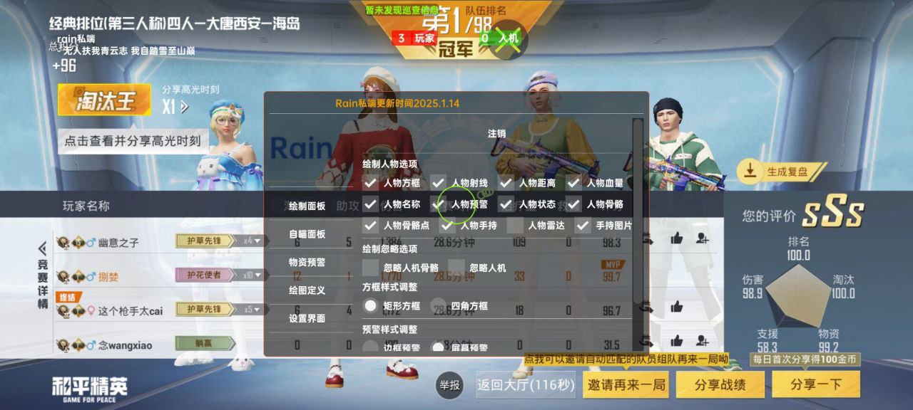 和平精英辅助使用常见问题解答的配图，内容相关：制作、传播外挂在国内属于违法行为，情节严重的可被判刑。玩家购买使用时也需注意隐私安全，避免辅助窃取账...