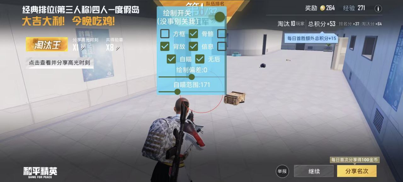 和平精英辅助工具的功能与优势的配图，内容相关：为应对腾讯日益严格的反作弊系统，新一代辅助采用内存伪装和行为模拟技术，使外挂进程更像正常游戏行为，大...